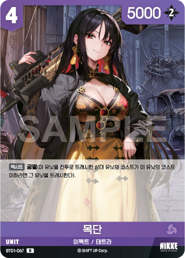 Card featuring a character with a weapon in a dark, industrial setting